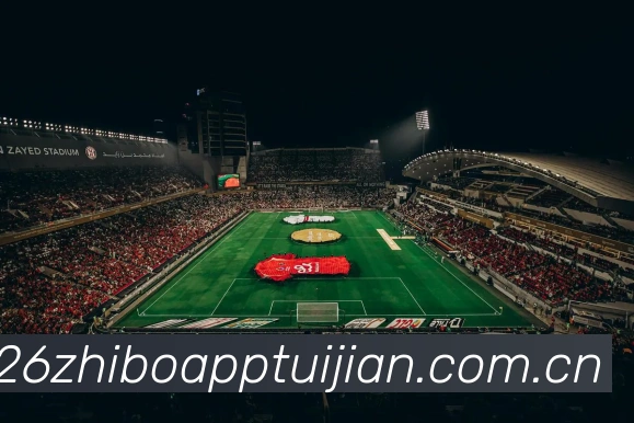 世界杯2026直播APP推荐平台生态图